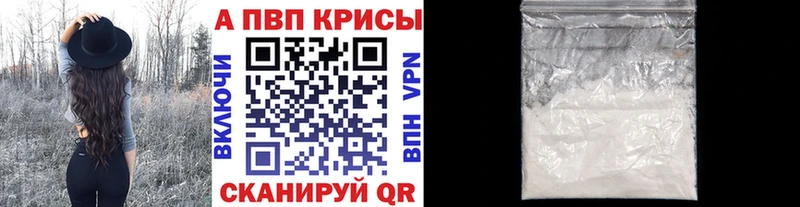 APVP Crystall  где продают наркотики  Гагарин 