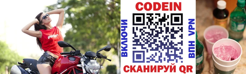 дарнет шоп  Гагарин  МЕГА сайт  Кодеиновый сироп Lean Purple Drank 