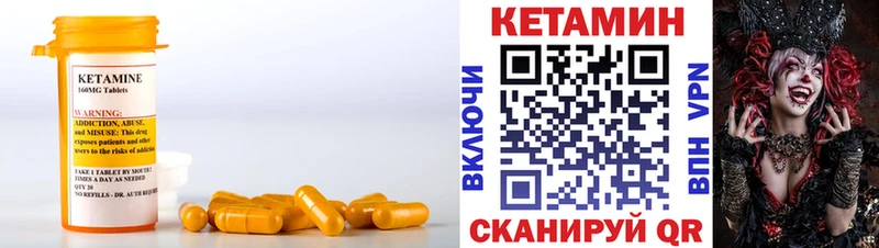 КЕТАМИН ketamine  где найти   Гагарин 